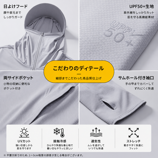 AirShade™ UVカット軽量パーカー|接触冷感・UPF50+・男女兼用