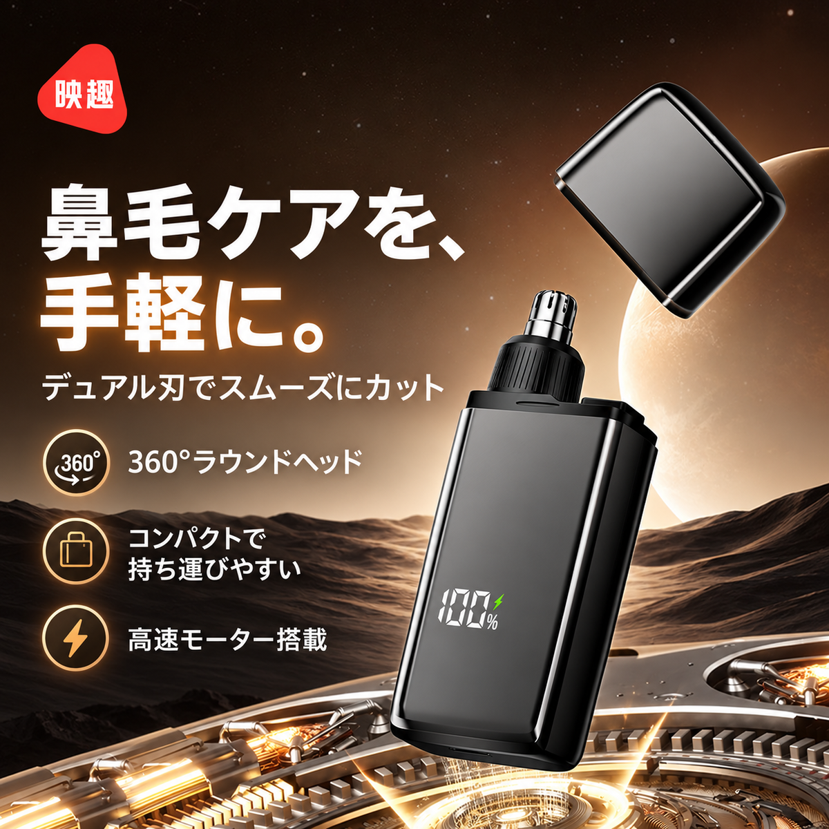 ENCHEN N7 鼻毛トリマー 360°ラウンドヘッド コンパクト 高速モーター
