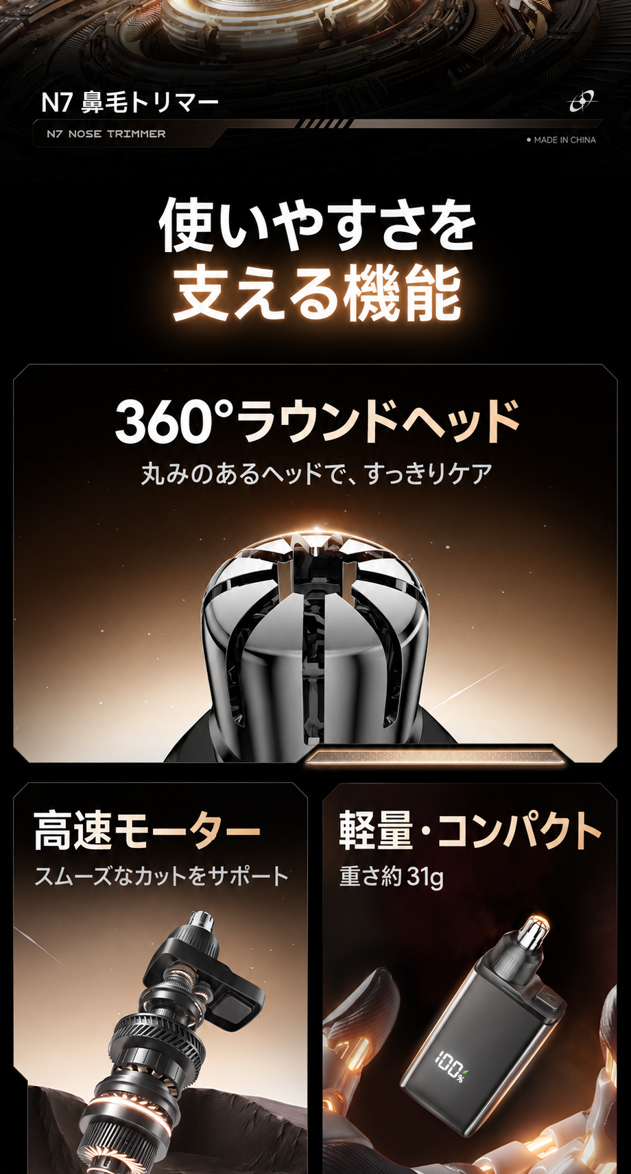ENCHEN N7 の機能 360°ヘッド 高速モーター 重さ約31g