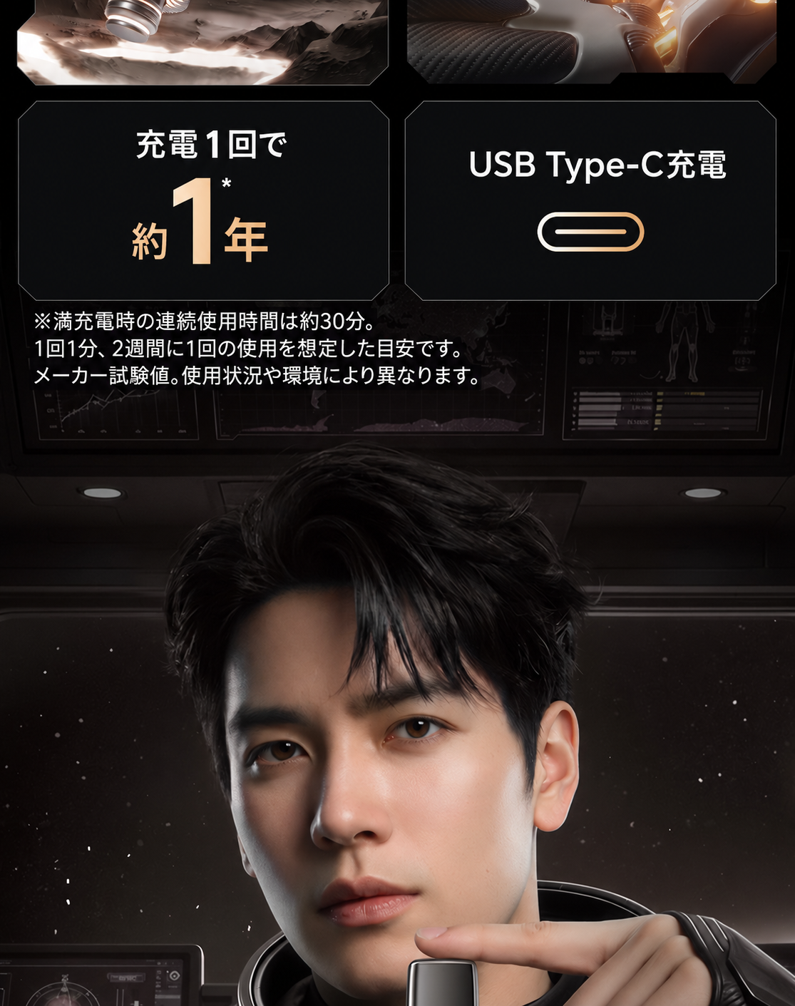 満充電で連続使用約30分 USB Type-C充電