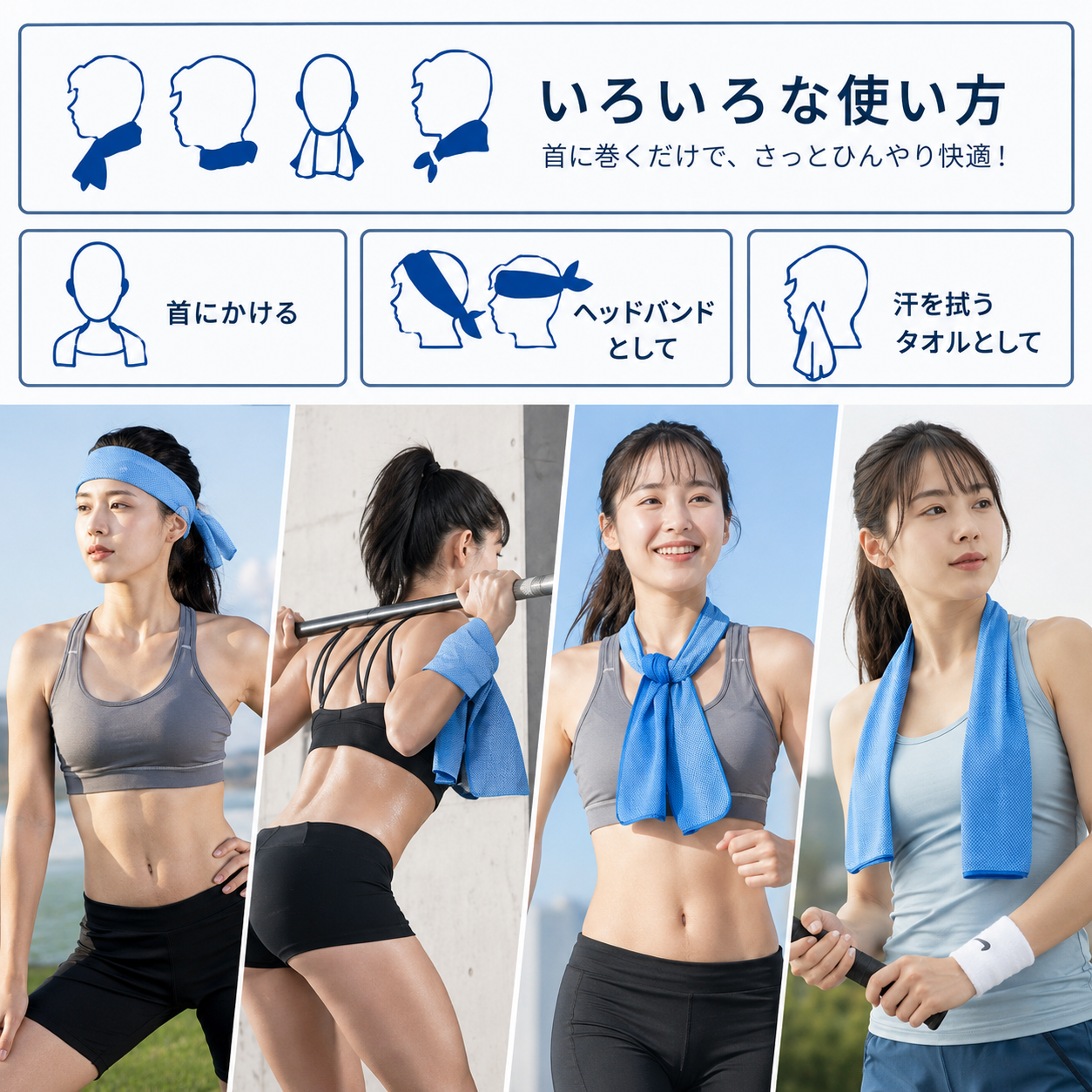 冷感タオル＋シリコンケース付き