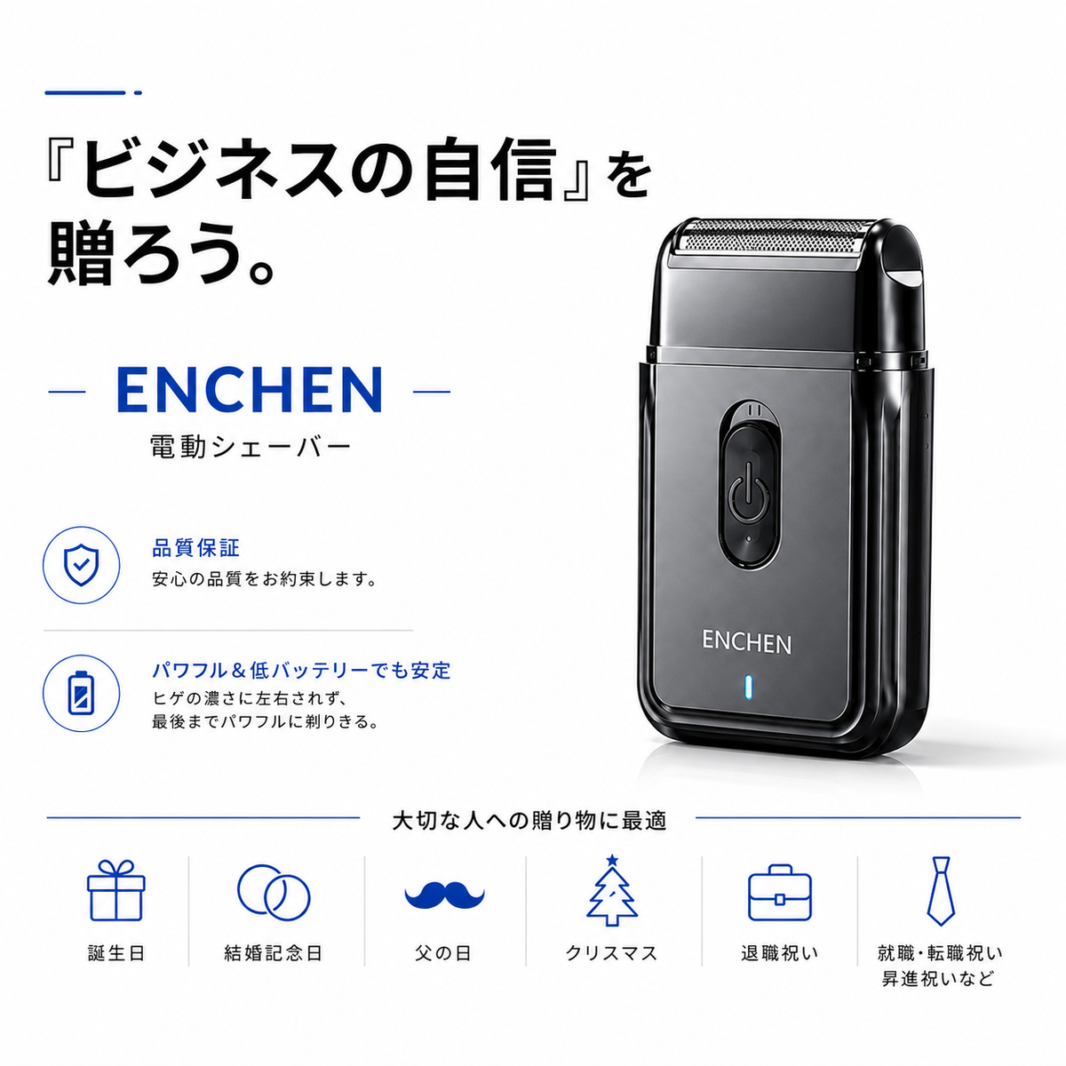 ENCHEN 電動シェーバー