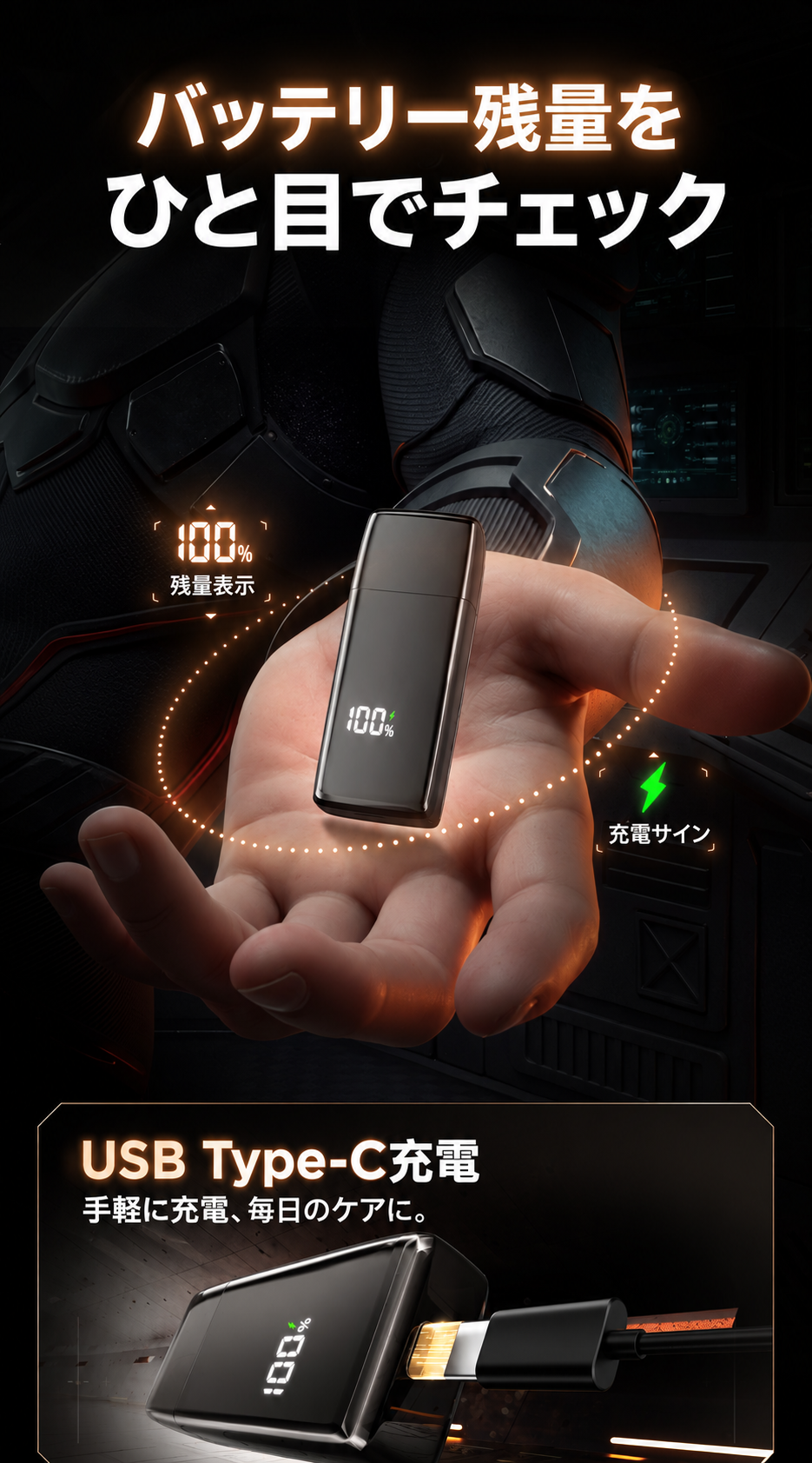 バッテリー残量をLEDに%表示 USB Type-C充電