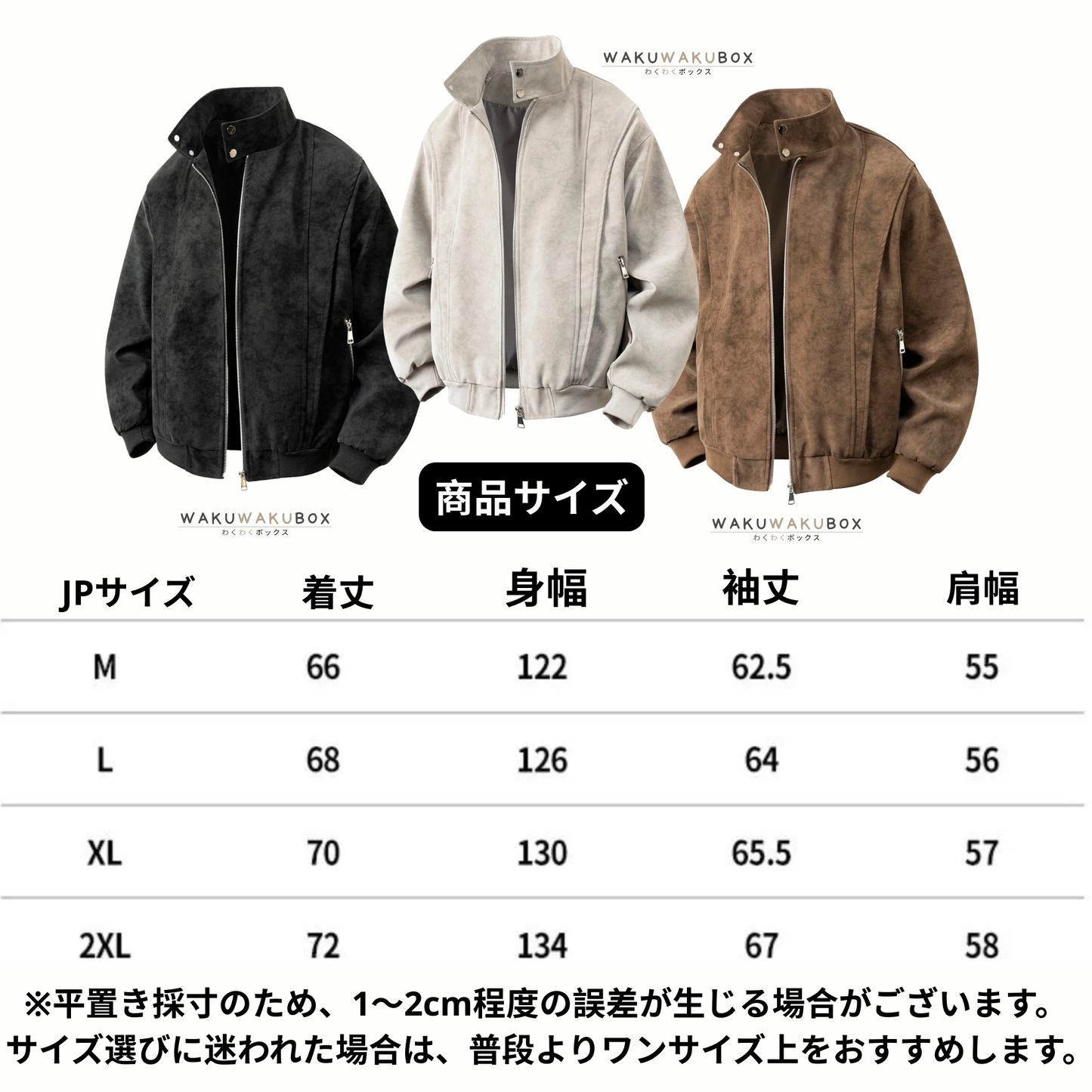PUレザージャケット