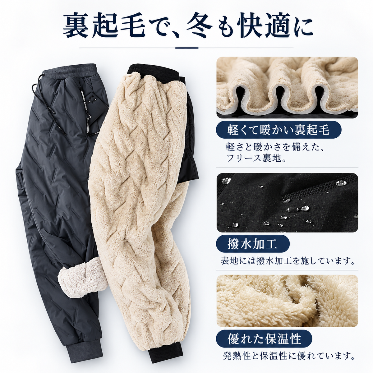 【売上No.1獲得】NEW SPORT | 男女兼用 裏起毛パンツ