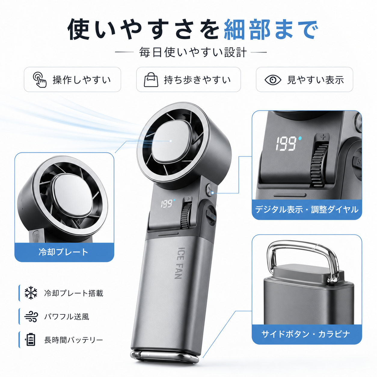ICE FAN 冷却プレート搭載 ハンディファン