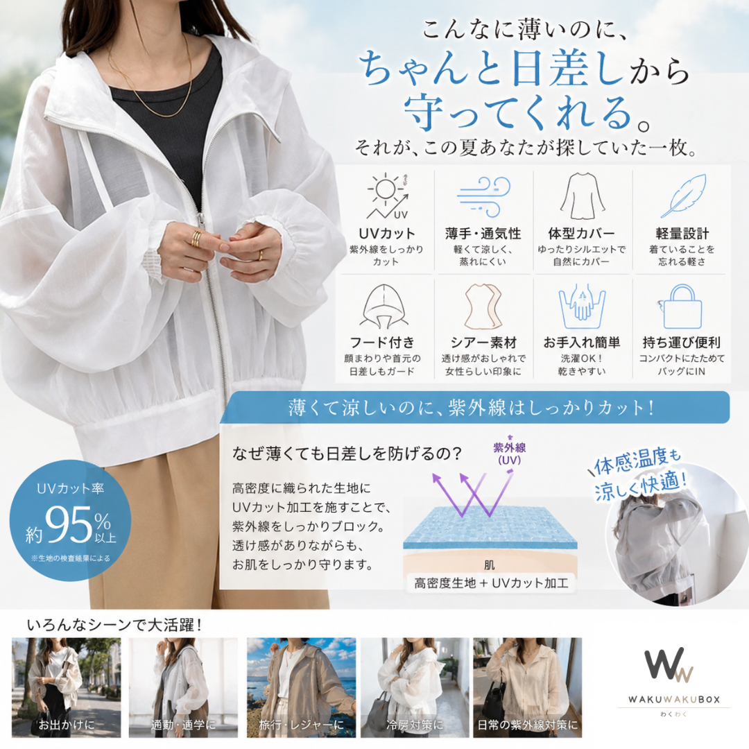 UVパーカー レディース 長袖