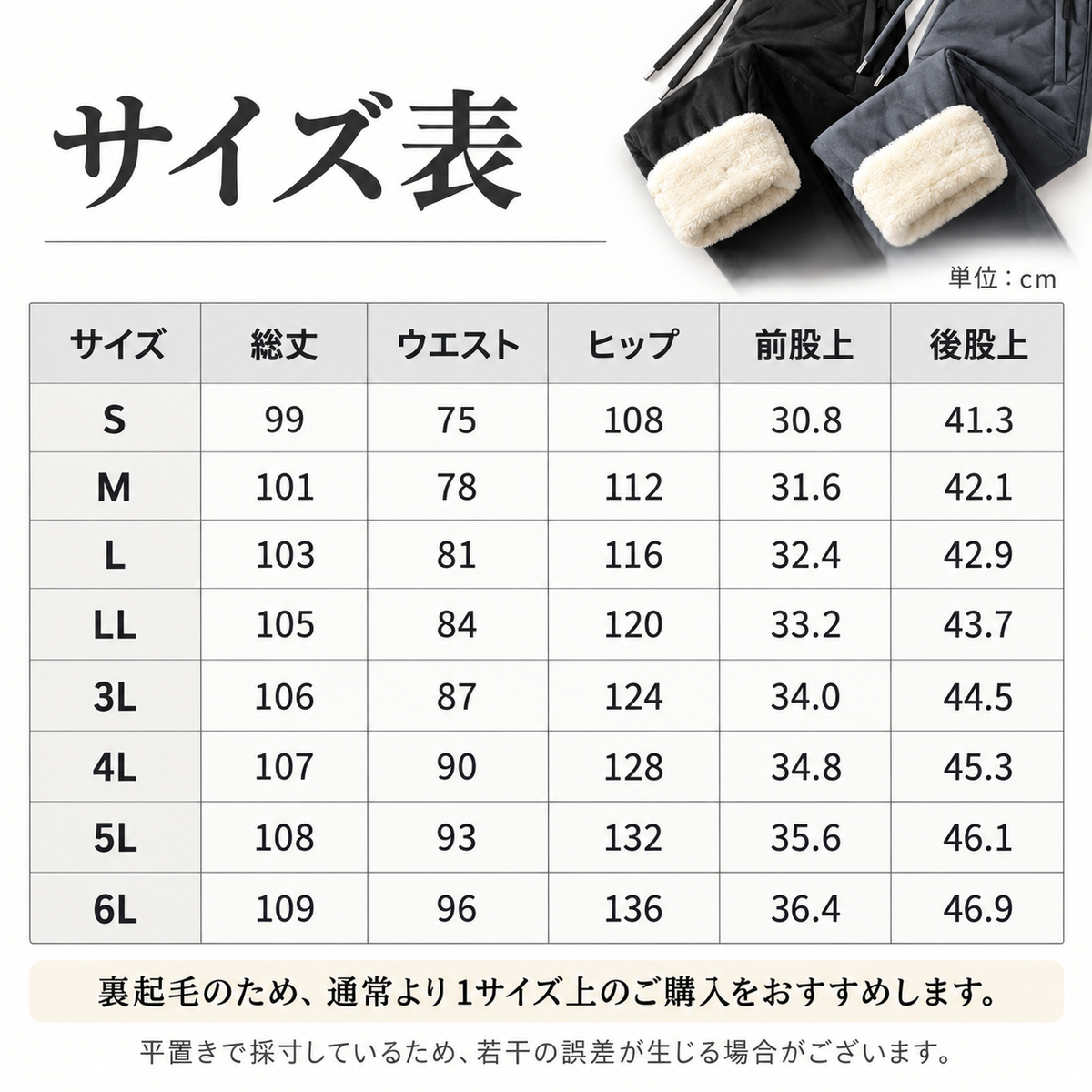 【売上No.1獲得】NEW SPORT | 男女兼用 裏起毛パンツ