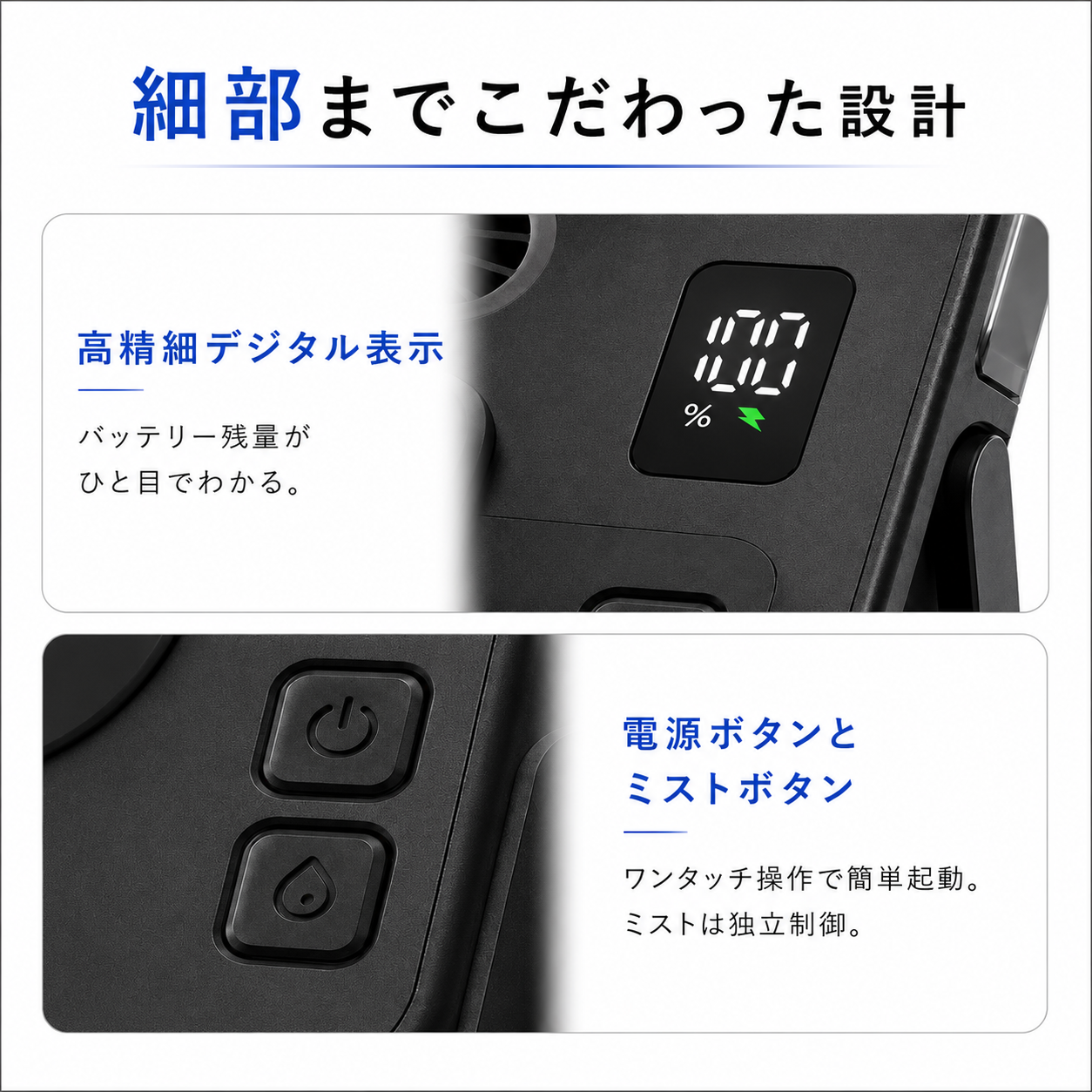 冷感ミストハンディファン