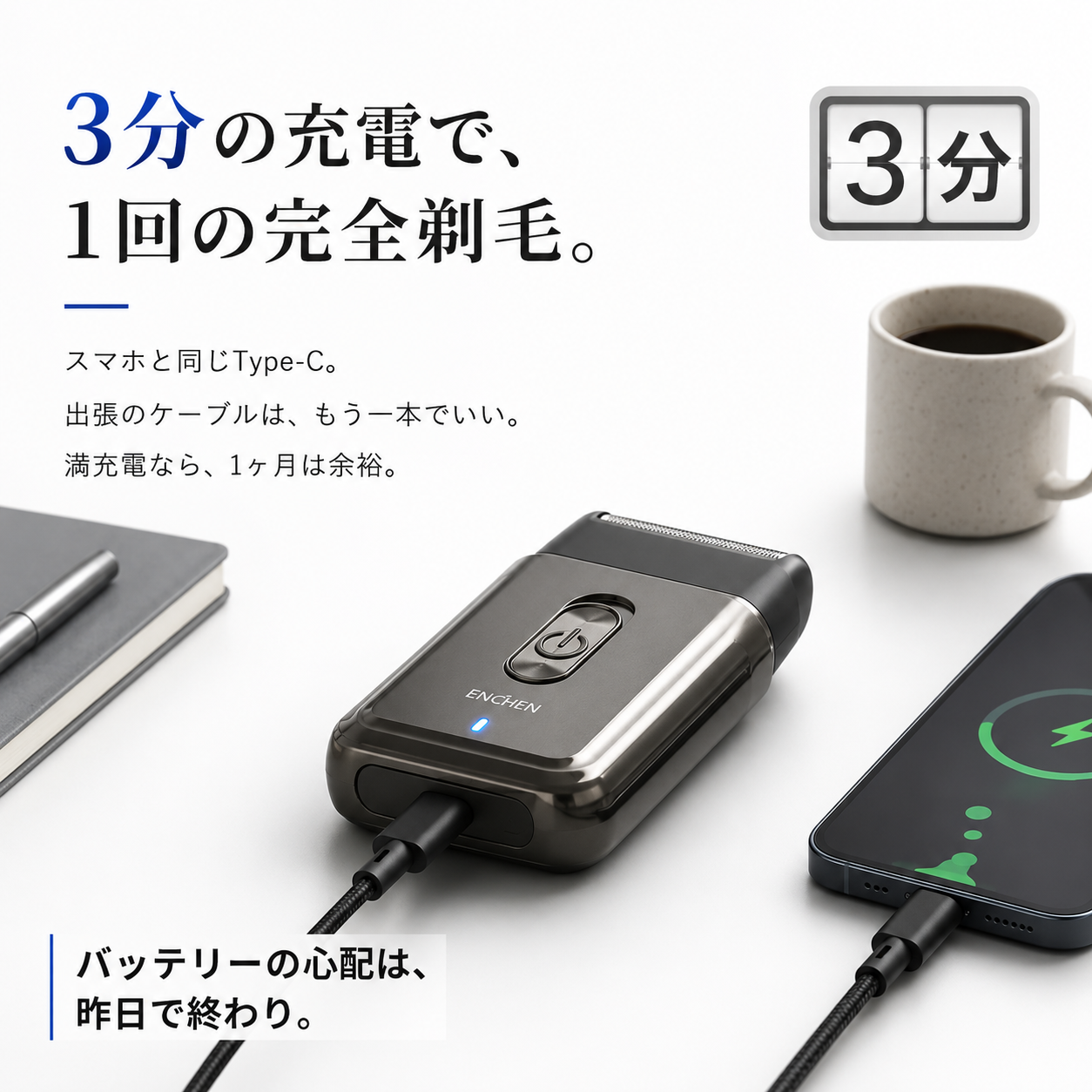 ENCHEN 電動シェーバー