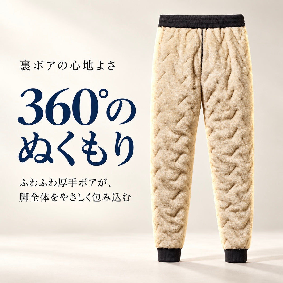 【売上No.1獲得】NEW SPORT | 男女兼用 裏起毛パンツ