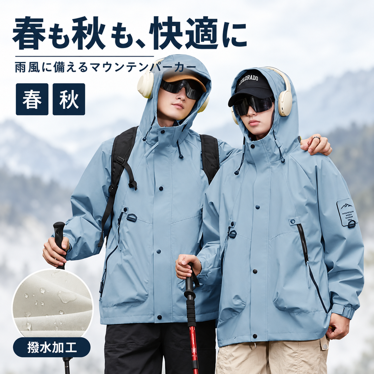 FASHIONABLE | マウンテンパーカー　男女兼用