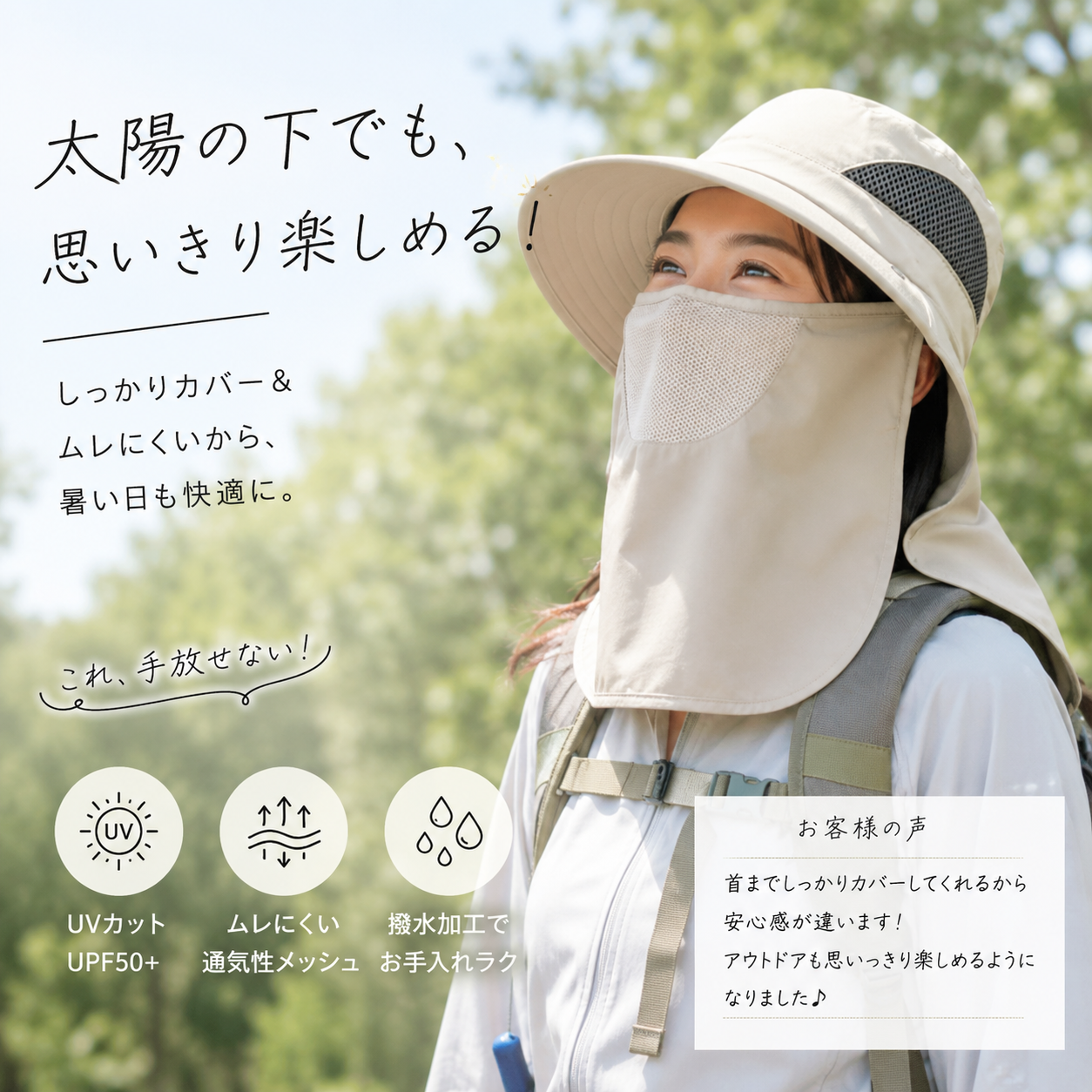 【男女兼用】UV99%カット｜遮光帽子｜首・顔・耳を完全防護