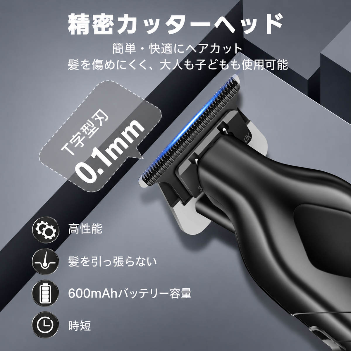 バリカン＋トリマー 2点セット 散髪ケープ付き