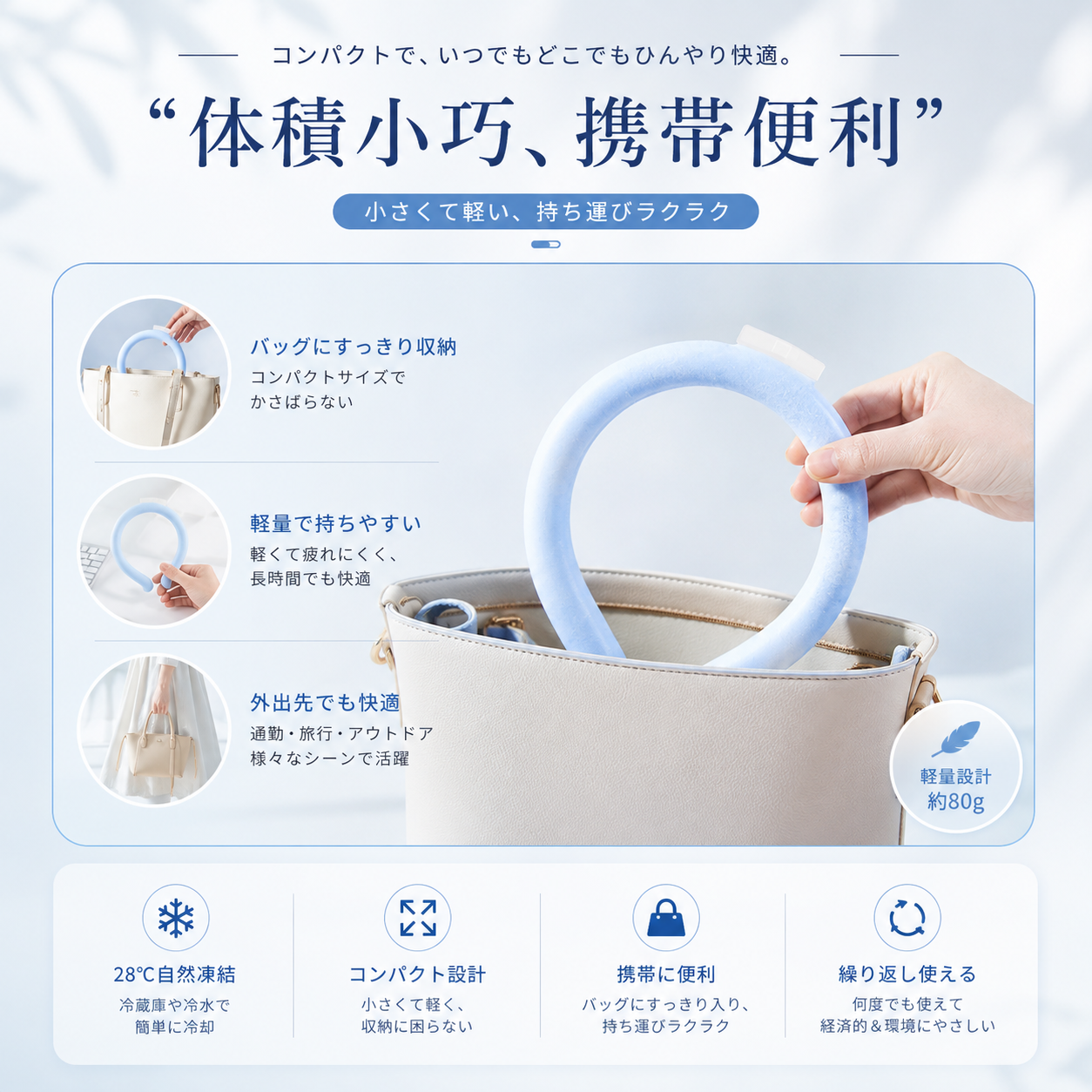 AirShade IceLoop™ ネッククーラー