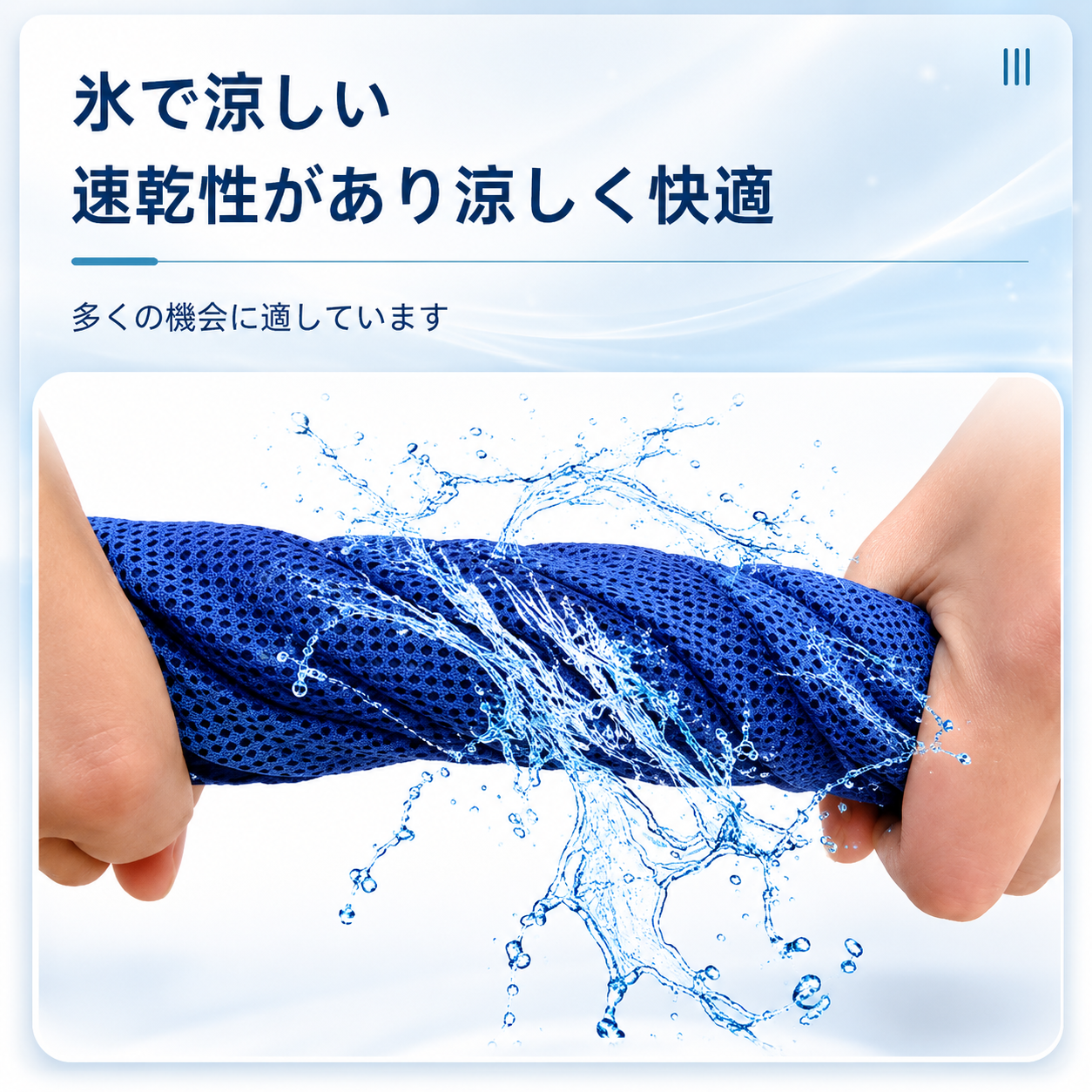 氷涼ポンチョ5秒で-15℃冷感